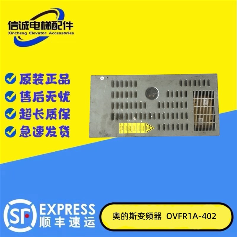 奥的斯电梯REGEN变频器OVFR02B-404 402/OVFR1A-402/KBA26800AAB1