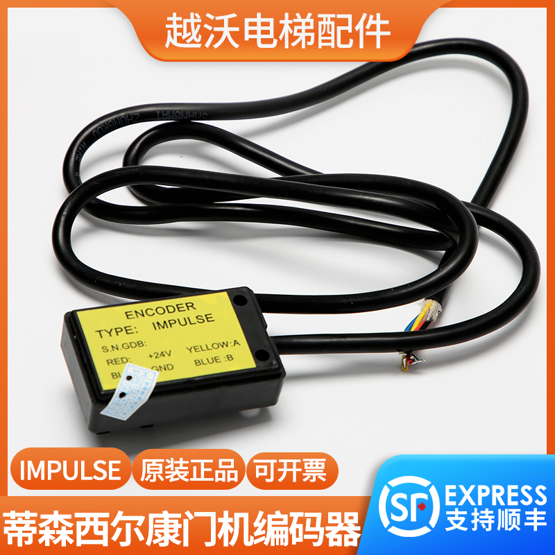 适用蒂森电梯门机编码器/西尔康门机变频器RCF1/IMPULSE带齿码盘