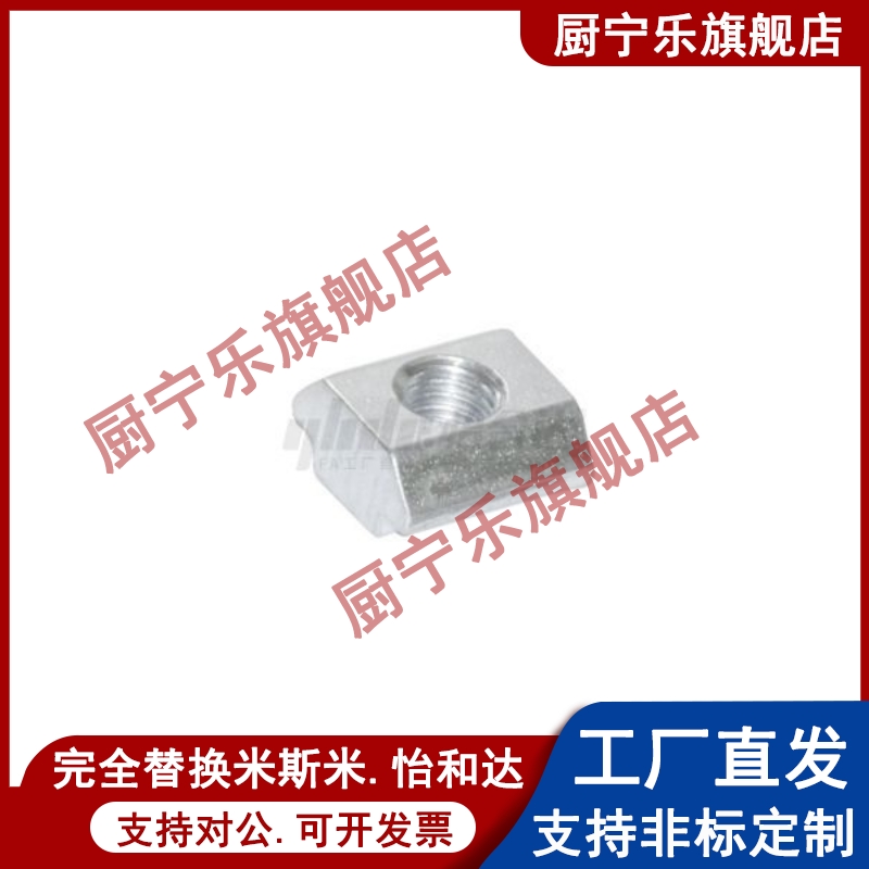 替怡合达滑块螺母AHN21-206/308/G408/4010/G306-M4/M5/M6/M8/M10