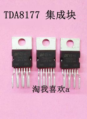 全新 TDA8177 电视机场扫描集成电路 集成块 TDA 8177