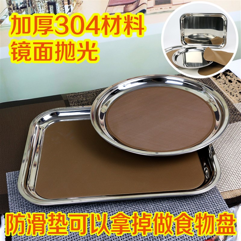 不锈钢盘子长方形托盘方盘铁菜盘餐盘烧烤食物盘上菜盘服务盘平盘