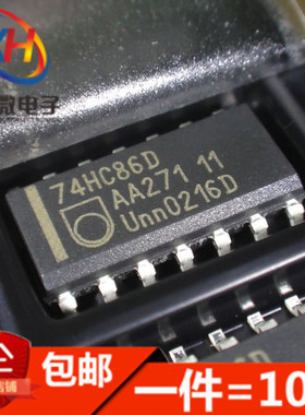 全新 74HC86D 2输入端四异或门 贴片SOP-14(10只)
