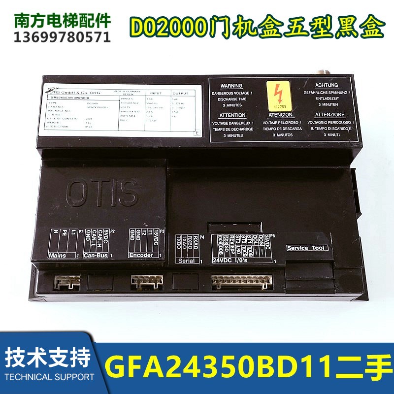 DO2000门机控制器 黑盒GFA/GGA24350BD11/GDA24353G1