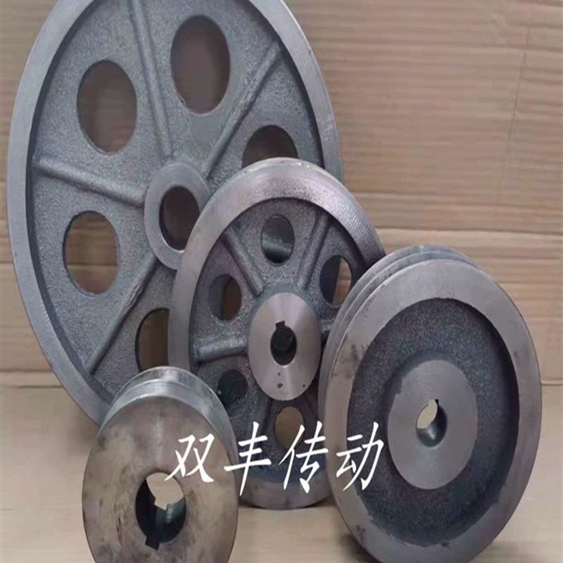 三角皮带轮B型2槽外径180-600带内经生铁电机轮双槽B型铸铁皮带盘