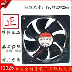 EEC0252B1-000C-A99原装SUNON建准 12025 24V 5W机柜空调散热风扇