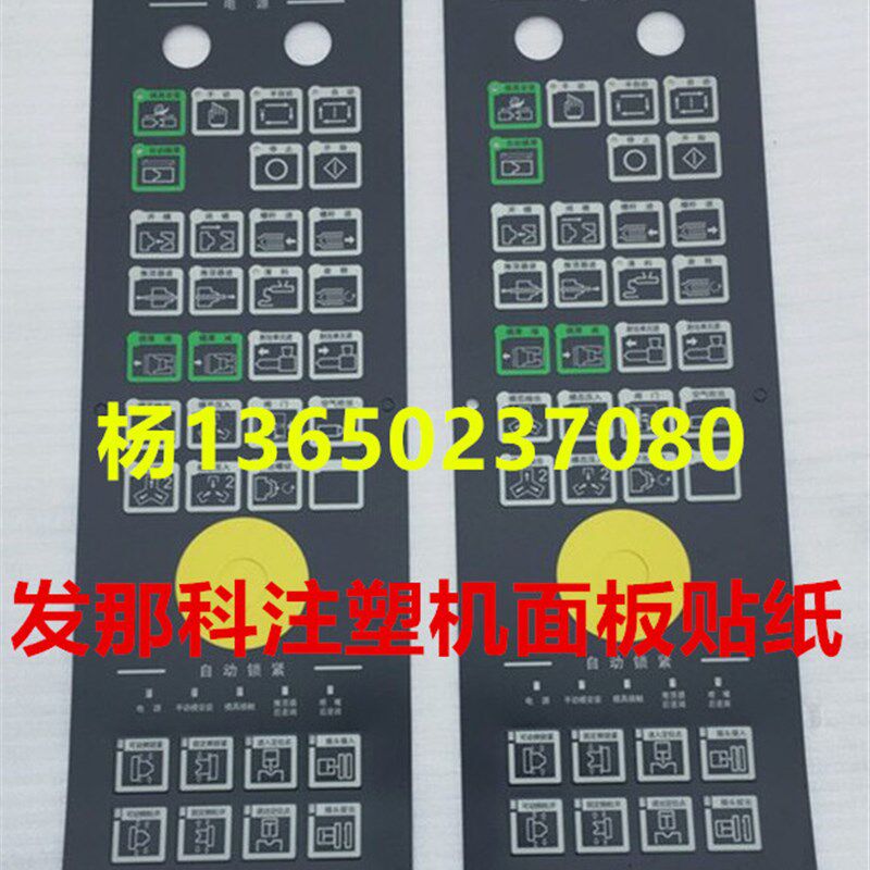 发那科注塑机面膜纸A86L-0001-0295CHAFANUC法那科贴纸注塑机配件,婴童用品,摇篮,淘宝优惠券,粉丝福利购,淘宝优惠卷