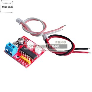 2.5A双路电机驱动模块 正反转PWM调速双H桥步进电机驱动板超L298N