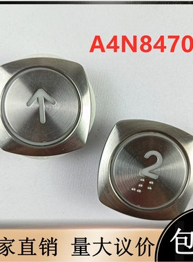 电梯配件 A4N84704按钮A4N102652/A4J102651 A3方形按键MA1V00