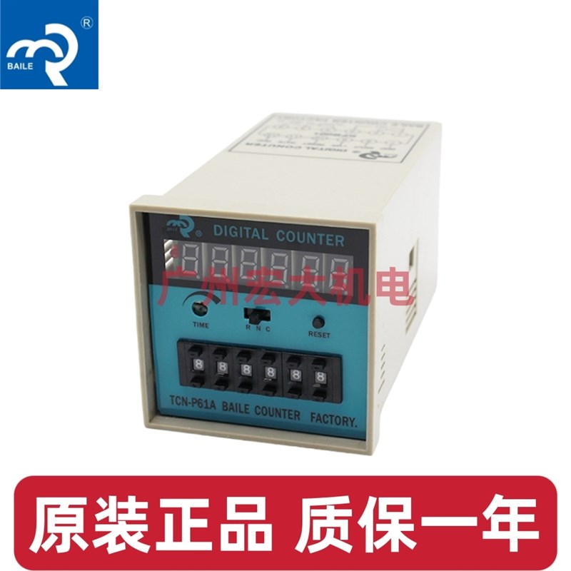 正品佰乐TCN-P61A/TCN-P41A电子数显预置式计数器4/6位拨码计数表