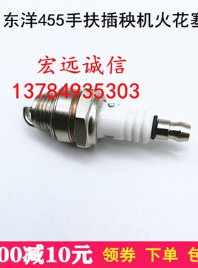 东洋手扶插秧机配件PF455火花塞 点火嘴子