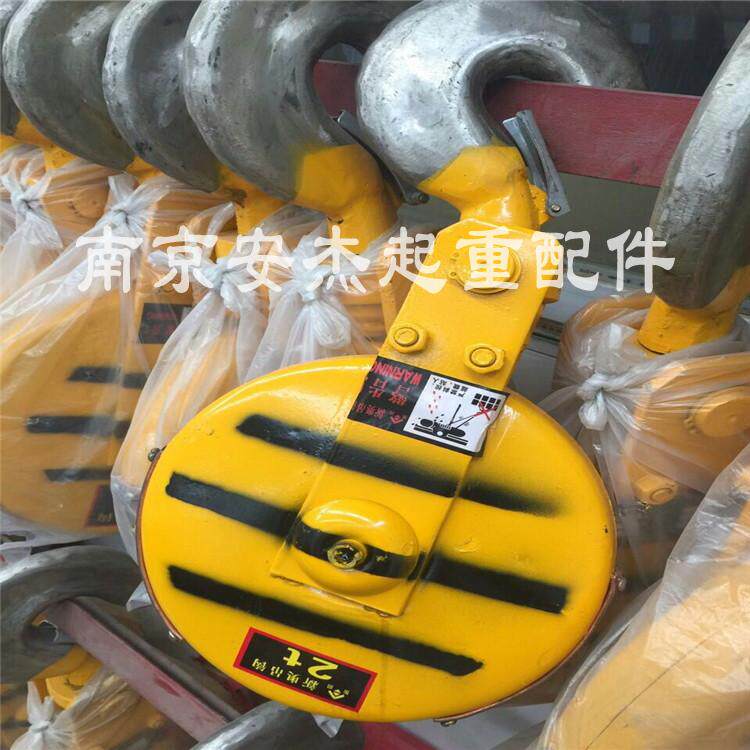 2吨防爆电动葫芦吊钩 2T四级防爆吊钩及防爆电动葫芦配件厂家直销