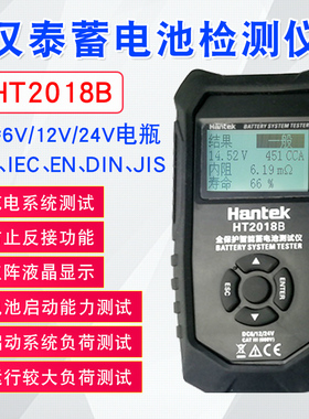 HT2018B汽车蓄电池检测仪电瓶容量充电启动电池电导内阻12V测试仪