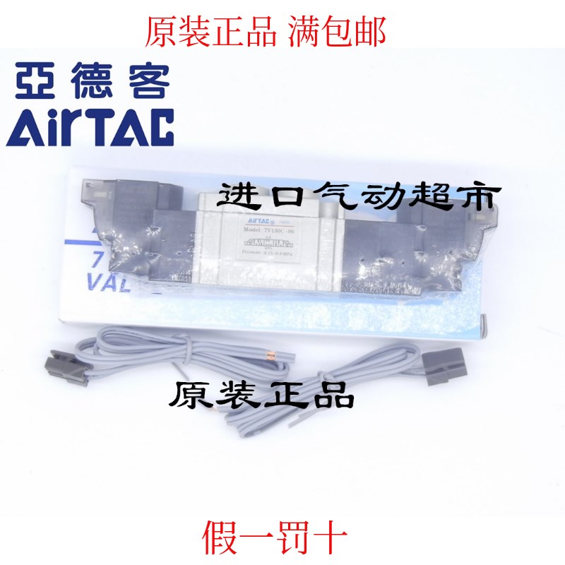 热销亚德客电磁阀7V230C/E/P-08-B/A050/200 7V230C/E/P-J08/J10