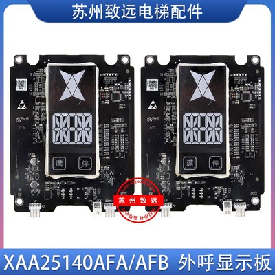 奥的斯电梯OH6000外呼显示板XAA25140AFA/B HBP16外招板全新原装