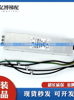 蒂森电梯配件/蒂森电源滤波器/蒂森电梯RFYW-071102电源滤波器 议