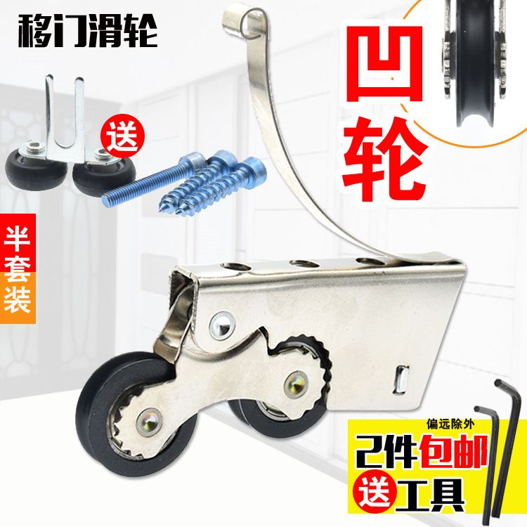 U槽移门滑轮双凹轮移门玻璃平移门隔断衣柜铝合金推拉门轨道双轮