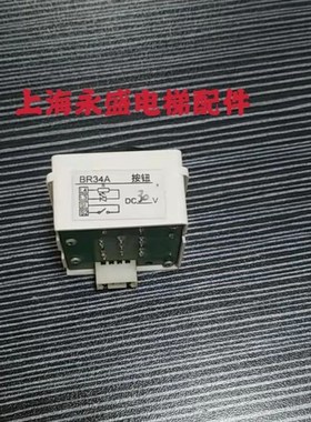 电梯配件 西子奥的斯按钮 BR32A/BR34A/BS34A带耳/不带耳按钮开关