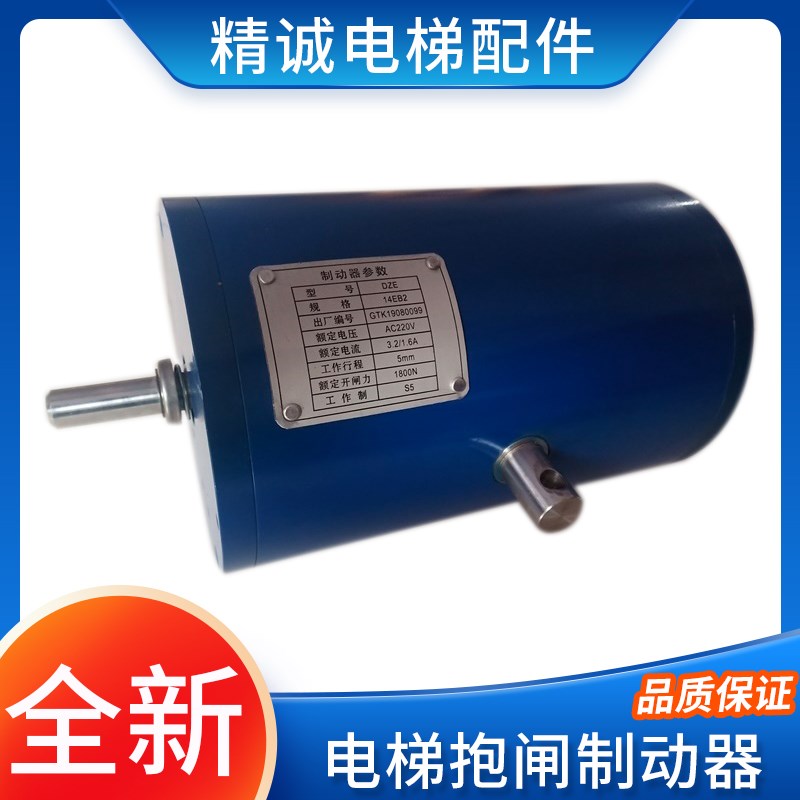 沈阳蓝光DZE-14EB2S抱闸制动器DZE-14EA DZE-16E3B2S DZE-16E3B2A