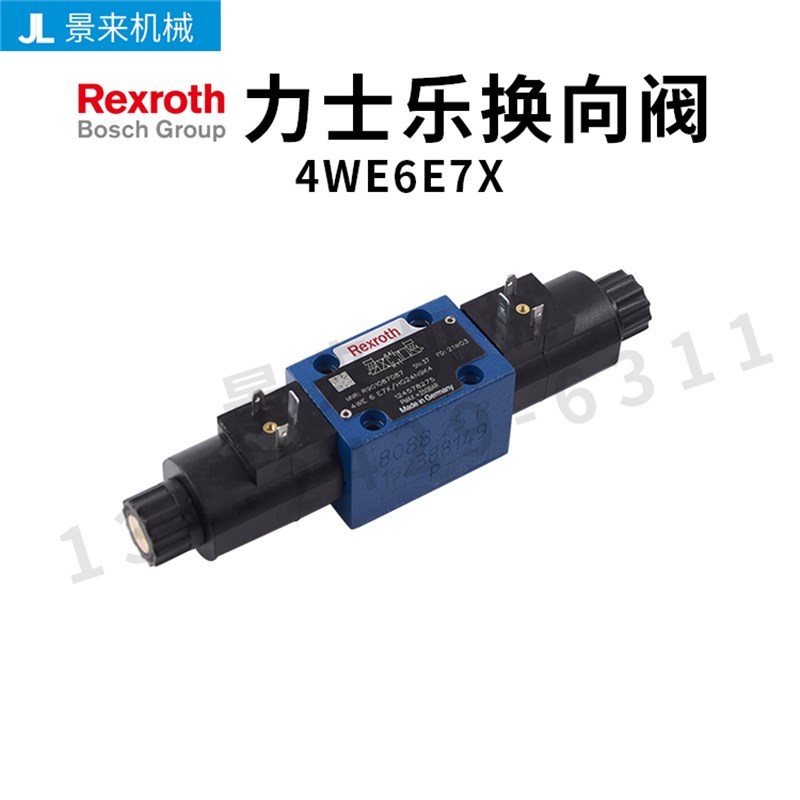 德国力士乐REXROTH电磁阀4WE6E7X/HG24N9K4换向阀单向液压阀