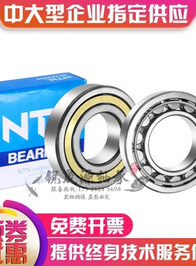 进口轴承NCF NCL2211 2212 2213 2214 2215 2216 2217 E M C3