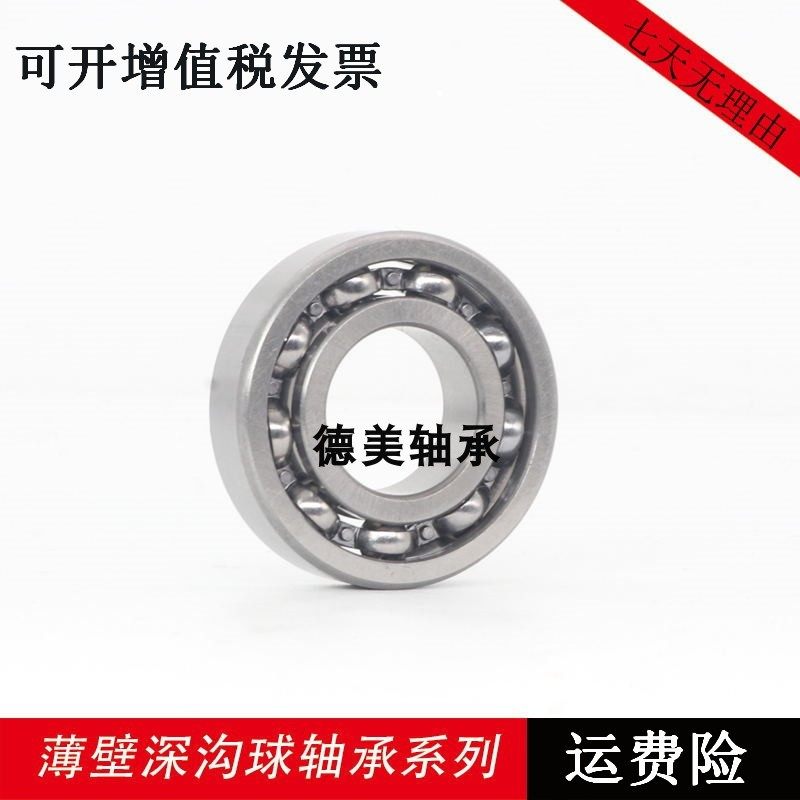 国产轴承GB/T276-1994/16001 16002 16003 16004/2RS/2Z薄壁单列