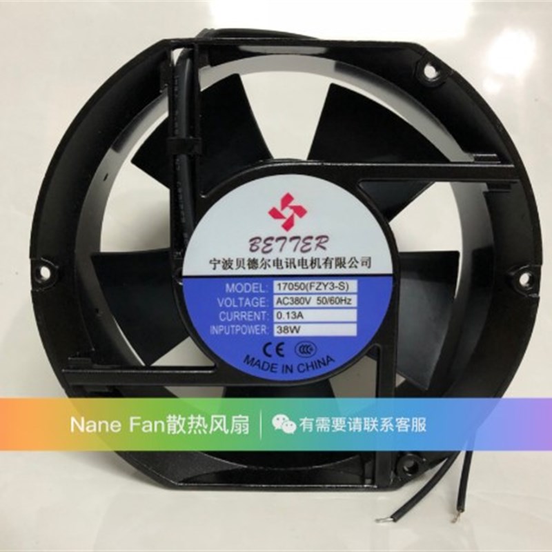 宁波贝德尔风机17050FZY3-S/380V双滚珠轴流170*150*51 散热风扇