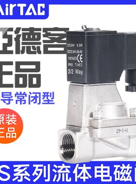 亚德客电磁阀水阀2S150/200/250/320/400/500-15/20/25/32/40/50A