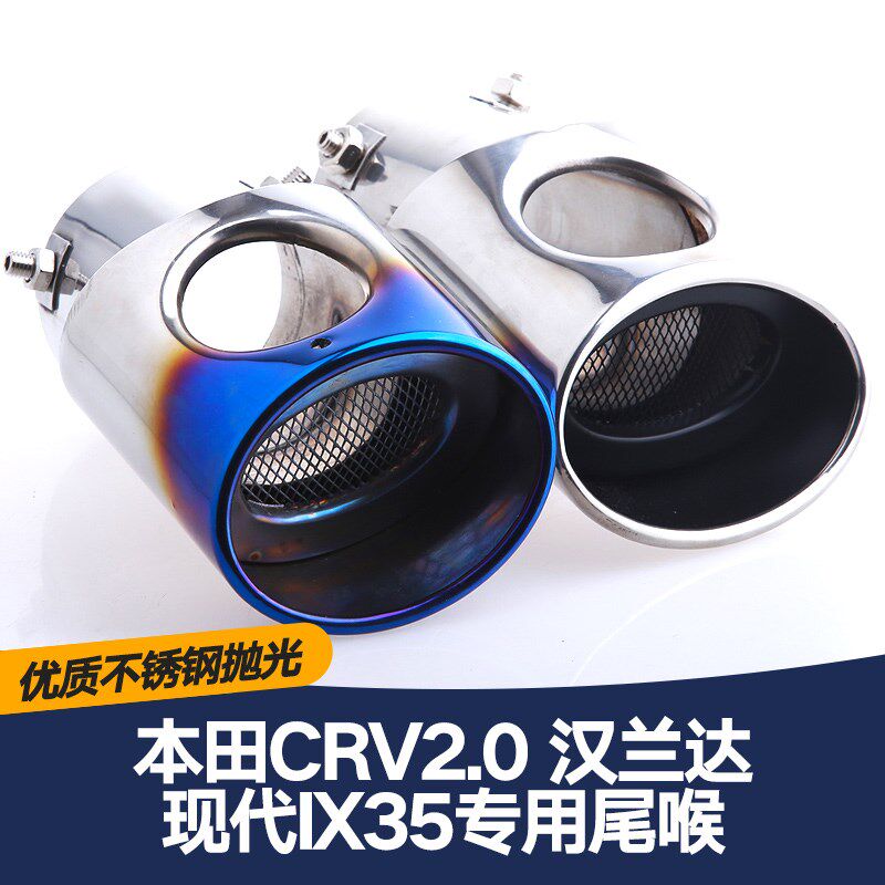 12-17新CRV2.0现代IX35丰田汉兰达排气管尾喉消音器改装专用