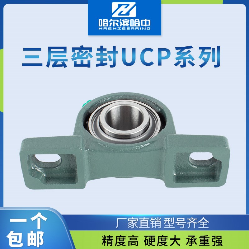 三层密封带座轴承UCP305 306 307 308 309 310 311 312 R3 固定座