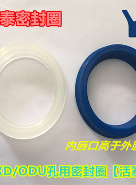 液压油缸油封大全密封圈YXD/ODU/Y型/U型圈 63*51*14 活塞 孔用圈