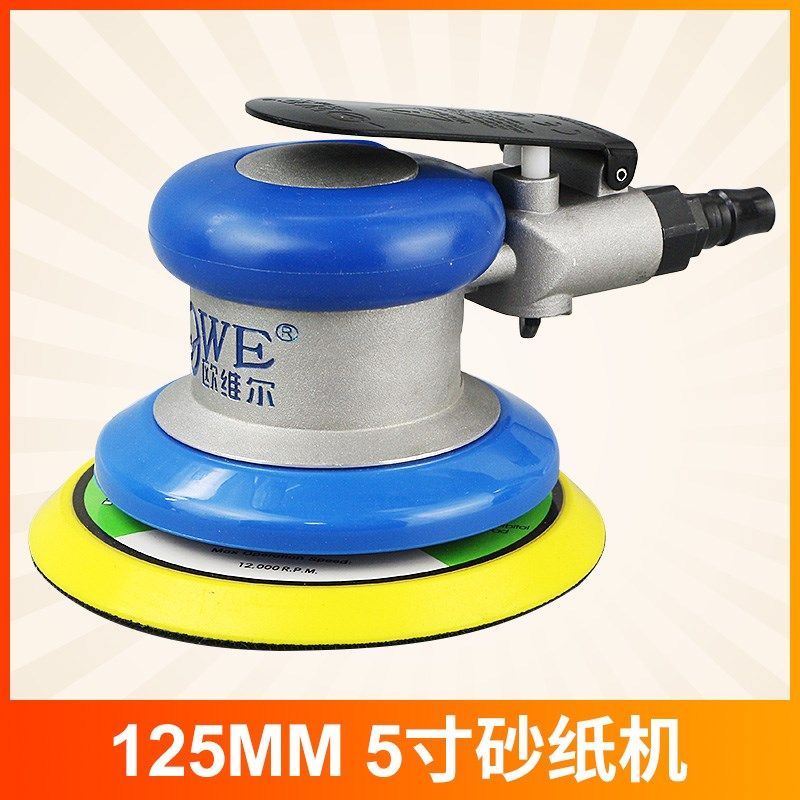 台湾欧维尔OWE-8003气动砂纸机 5寸气动磨光机,搬运/仓储/物流设备,其他起重搬运设备,淘宝优惠券,粉丝福利购,淘宝优惠卷