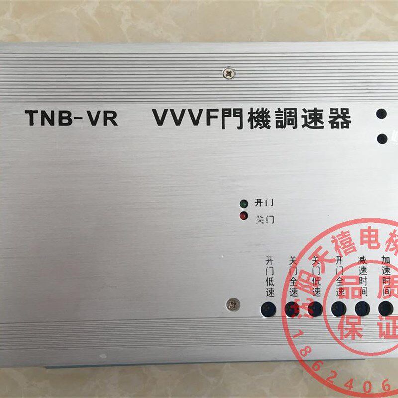 电梯配件/东芝电梯/门机调速器/调速盒/门机控制器/TNB-VR/TNB-V1