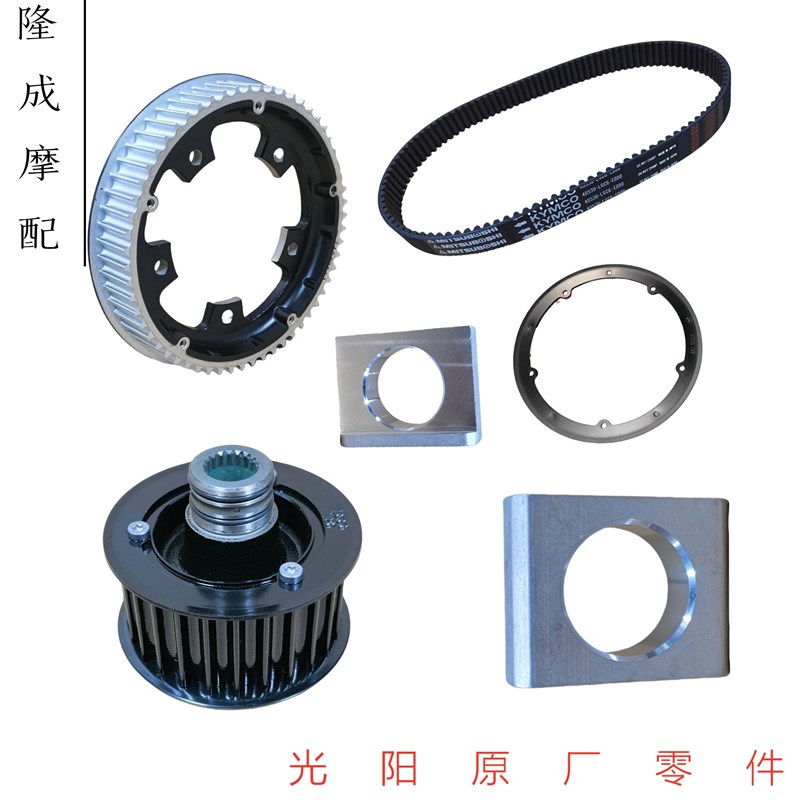 光阳原厂 AK550 CK600T-10-11 一 二代 后轮皮带 驱动轮 传动皮带
