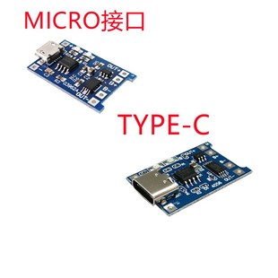 TYPE USB接口充电保护二合一 1A锂电池充电板模块 TP4056