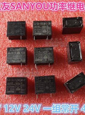 三友继电器SJ-S-112LM DM2 SJ-SH-124DMH 105LM-F SH-112LM2-GW