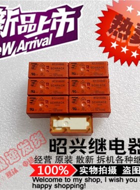 RT214005 全新正品RT214005-5VDC 泰科12A/250VAC继电器
