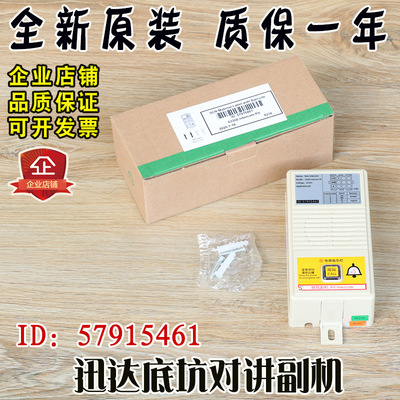迅达3300底坑对讲副机ID:57915461电梯12V AEO PIT Intercom配件