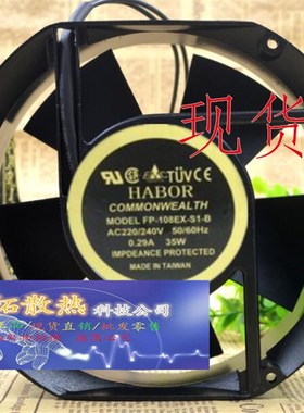 现货 HABOR FP-108EX S-1-B AC 220V/240V 0.29A 35W 17251风扇