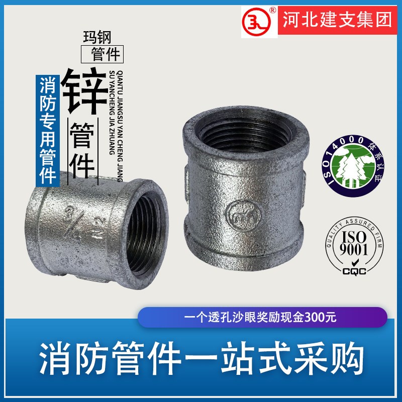 消防玛钢管件建支镀锌内丝直接外接管古水管铸铁内丝接头镀锌管件
