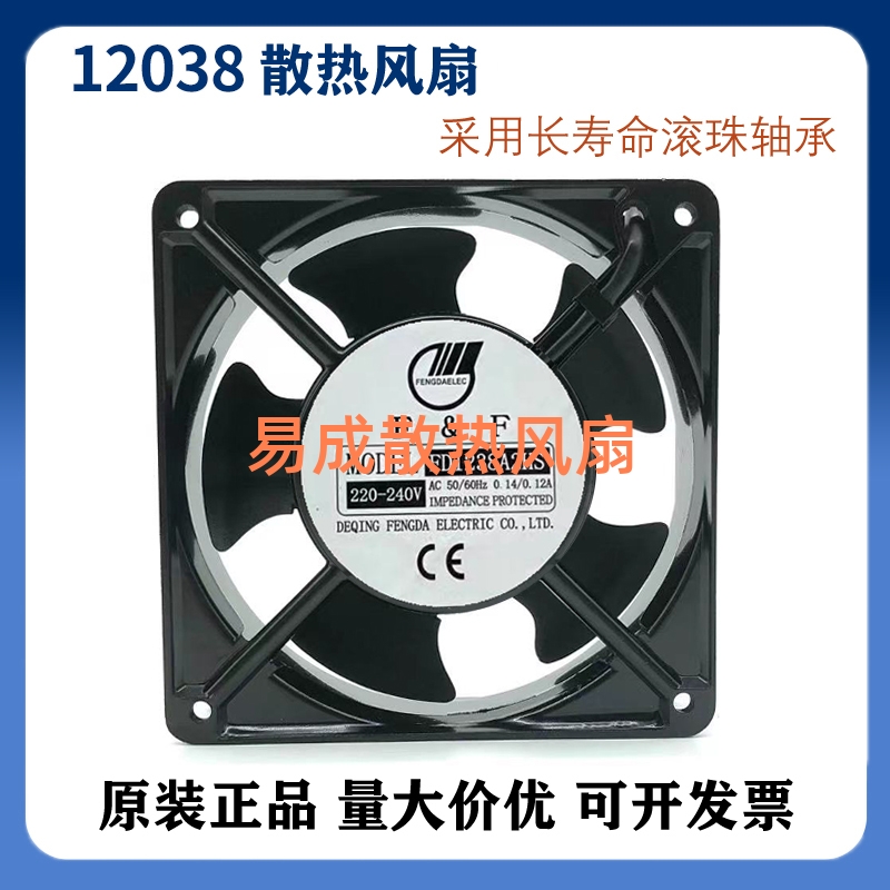 全新正品FD8025/9225/1125/1225/1238A2HB/HS风机220V 12038风扇