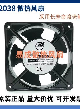 全新正品FD8025/9225/1125/1225/1238A2HB/HS风机220V 12038风扇