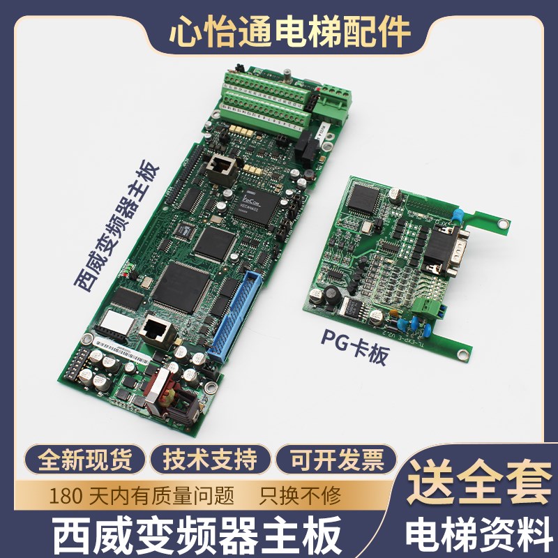 电梯西威变频器主板RV33-4NV/AVY AC4-0 R-AVGLF异步主控板同步