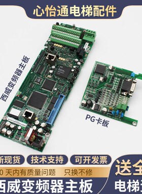 电梯西威变频器主板RV33-4NV/AVY AC4-0 R-AVGLF异步主控板同步
