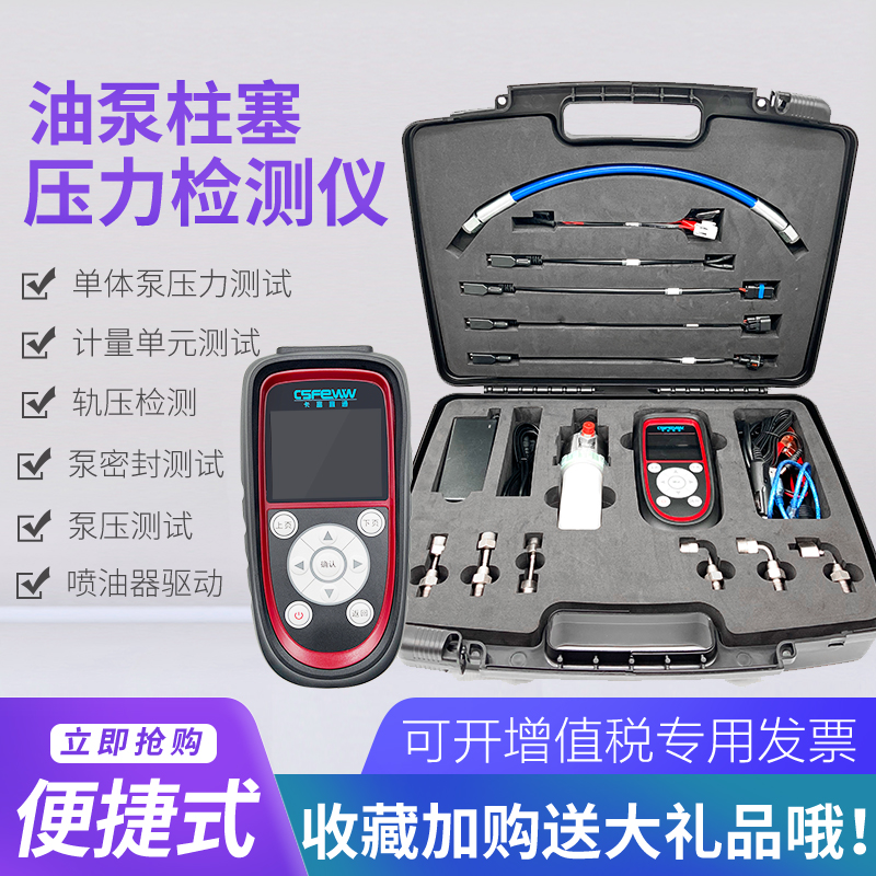新款便携式CN700油泵柱塞压力检测仪单体泵压力计量单元泵压测试