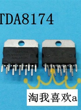 TDA8174 集成电路 集成块
