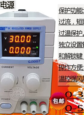 求精QJ3005N QJ3005T直流稳压电镀电源同门etm305 高精度四位显示