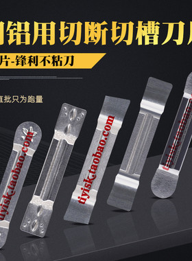 铝用切槽切断刀片磨制开槽斜口圆弧割刀头MGMN/MGGN/MRMN300/400