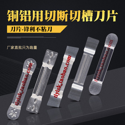 铝用切槽切断刀片磨制开槽斜口圆弧割刀头MGMN/MGGN/MRMN300/400