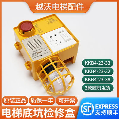 博林特电梯底坑检修箱/GPCR0167D001/GPCS5340Z002检修盒电梯配件