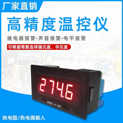 YB5140TM-Z工业数字温度表带报警K型热电偶PT100数显温度计温控器